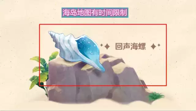 原神海岛地图什么时候结束?海岛地图限时多久图片2