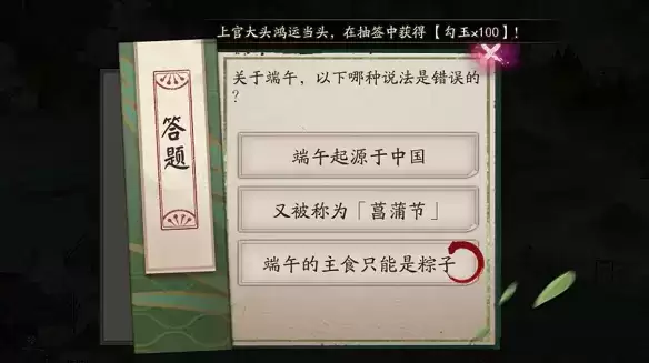 阴阳师关于端午哪种说法是错误的问题答案分享