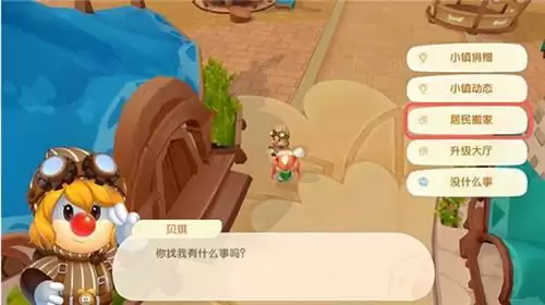 摩尔庄园手游小镇房子换位置方法介绍