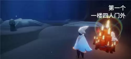 光遇6.16大蜡烛位置分布一览