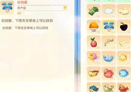 摩尔庄园手游拉姆菌作用是什么