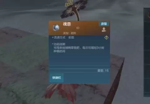 妄想山海魂意获取方法