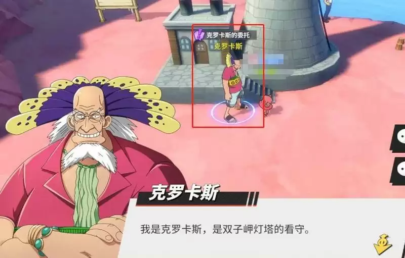 航海王克罗卡斯在哪