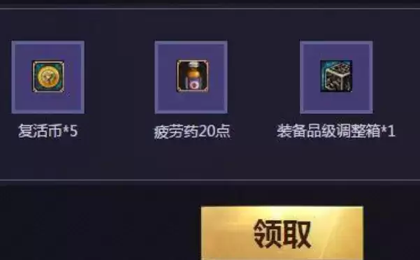 dnf特邀会员怎么激活