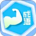 成语我最强赚钱红包