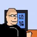 杰哥不要同人