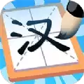 汉字大英雄ios红包