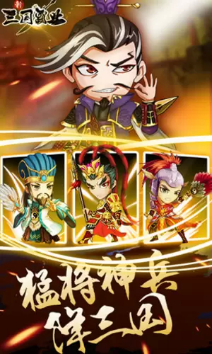 三国霸业3中文