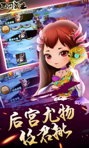 三国霸业3中文