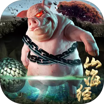 山海经莽荒纪元正式