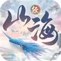 山海经仙侠异兽录