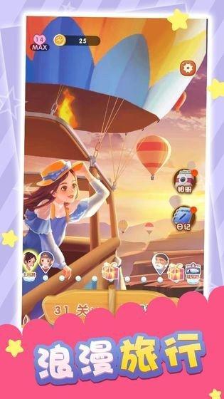 旅行日记领红包