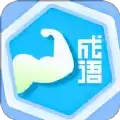 成语我最强抖音