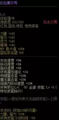 DNF大飞空时代宠物属性外观及属性介绍