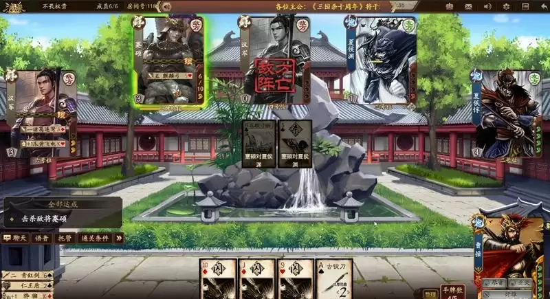 三国杀不畏权贵怎么解锁