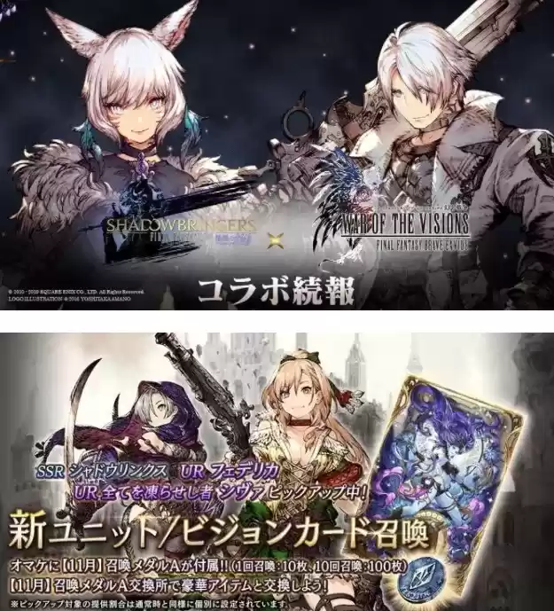 最终幻想勇气启示录幻影战争新角色池顺序一览