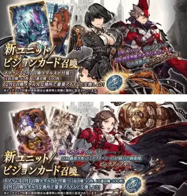 最终幻想勇气启示录幻影战争新角色池顺序一览