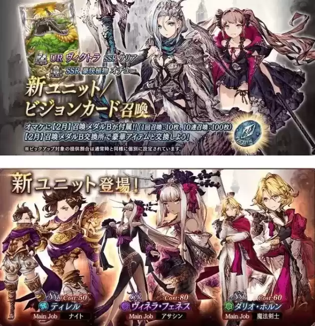 最终幻想勇气启示录幻影战争新角色池顺序一览