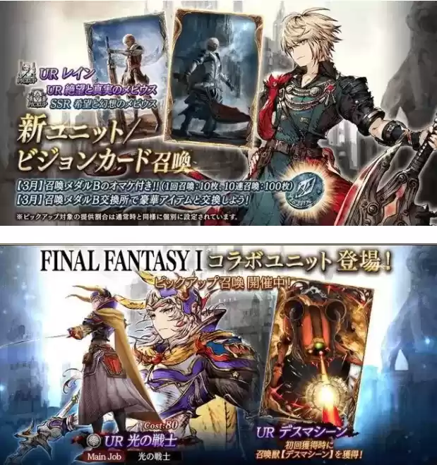 最终幻想勇气启示录幻影战争新角色池顺序一览