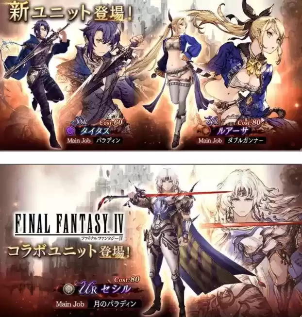 最终幻想勇气启示录幻影战争新角色池顺序一览