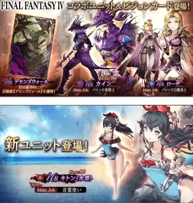 最终幻想勇气启示录幻影战争新角色池顺序一览