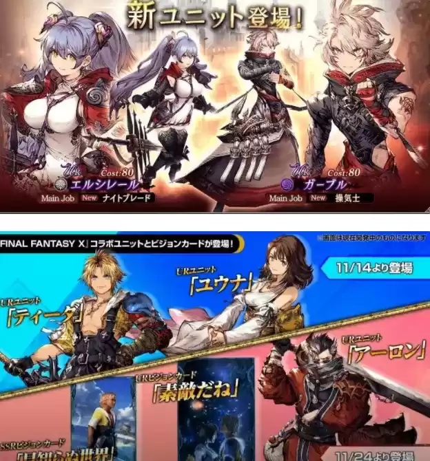 最终幻想勇气启示录幻影战争新角色池顺序一览