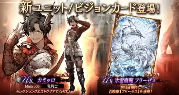 最终幻想勇气启示录幻影战争新角色池顺序一览