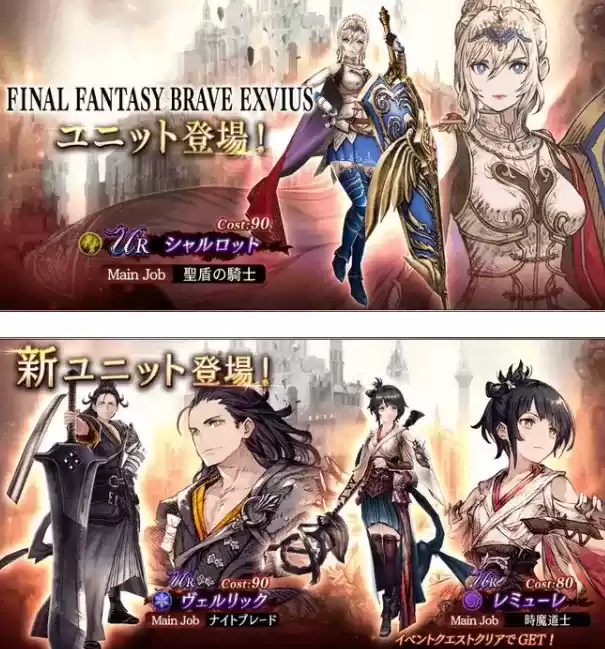 最终幻想勇气启示录幻影战争新角色池顺序一览