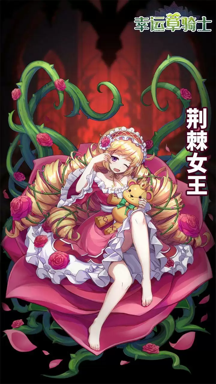 幸运草骑士新手五族阵容搭配攻略