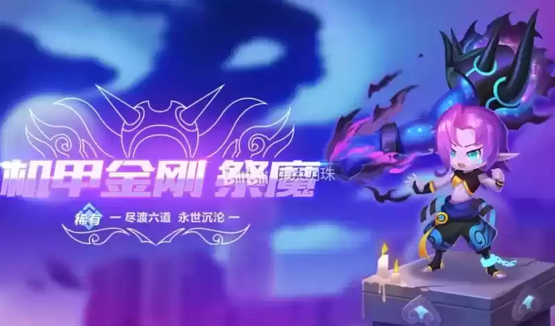 QQ飞车手游机甲金刚祭魔技能及属性分析测评