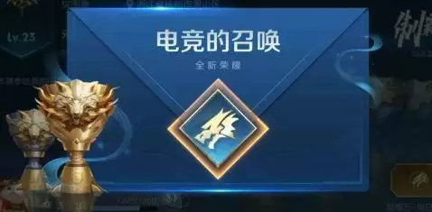 王者荣耀全民电竞功能什么时候上线?全民电竞功能玩法攻略图片1