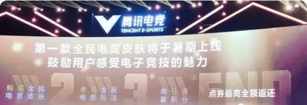 王者荣耀杨戬电竞皮肤多少钱 杨戬电竞皮肤什么时候出图片1