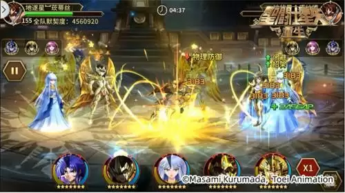 圣斗士星矢：重生7