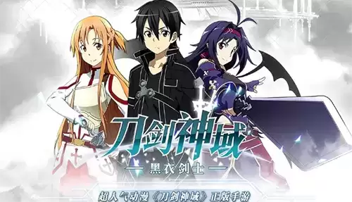 刀剑神域黑衣剑士王牌愤怒一击怎么样