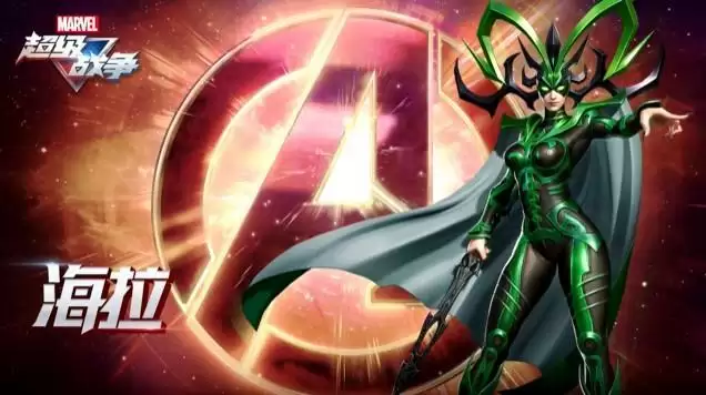 漫威超级战争海拉技能详解