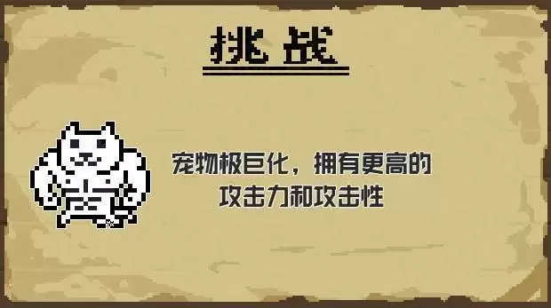 元气骑士新增因子介绍