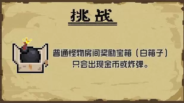 元气骑士新增因子介绍