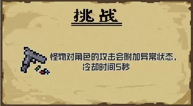 元气骑士新增因子介绍