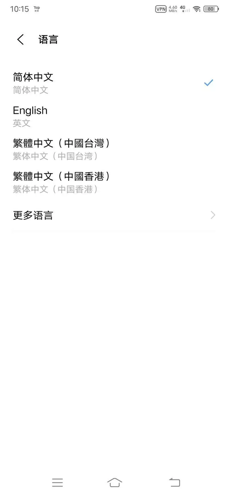 白夜极光日服怎么改语言