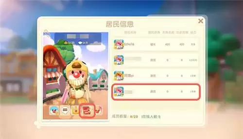 摩尔庄园手游小镇管理员设置方法说明