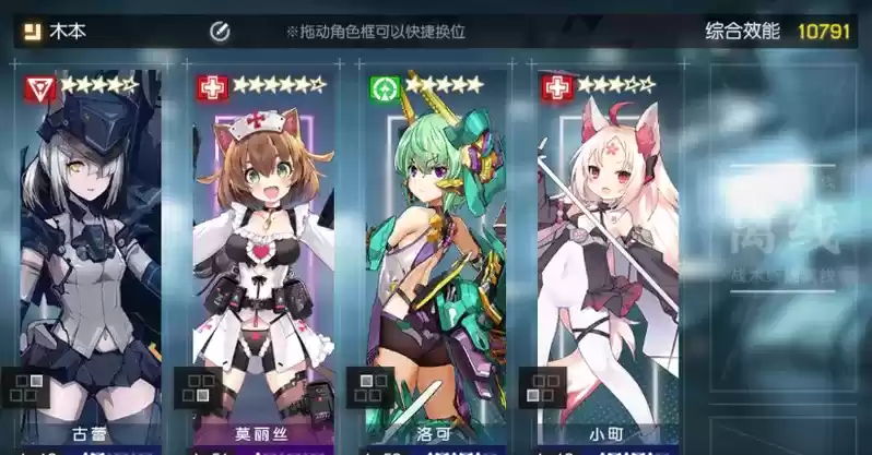 机动战姬聚变目标歼灭木本9通关攻略