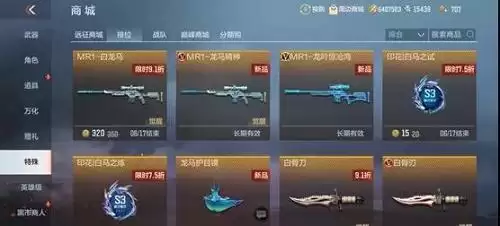 cf手游葫芦币怎么用？葫芦币有什么用图片2