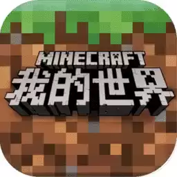 我的世界0.14.1