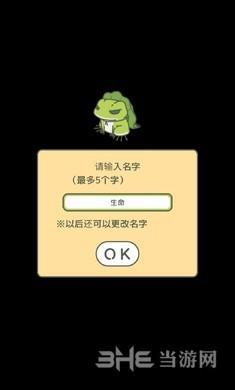 旅行青蛙中文版