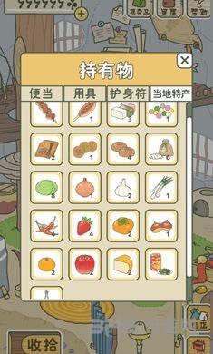 旅行青蛙中文版