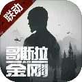 明日之后免实名认证破解版