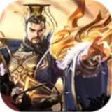 将谋三国志