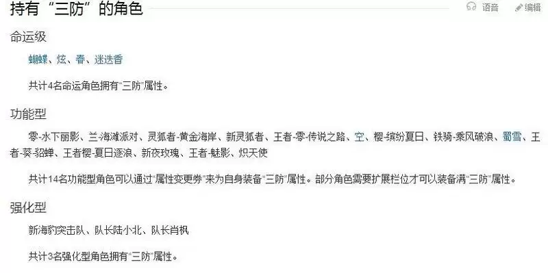 cf三防是指哪三防