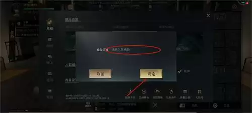 新盗墓笔记兑换码使用方法说明