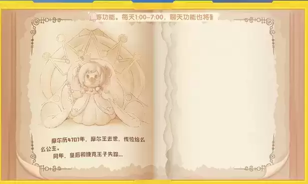 摩尔庄园潜入城堡任务怎么做